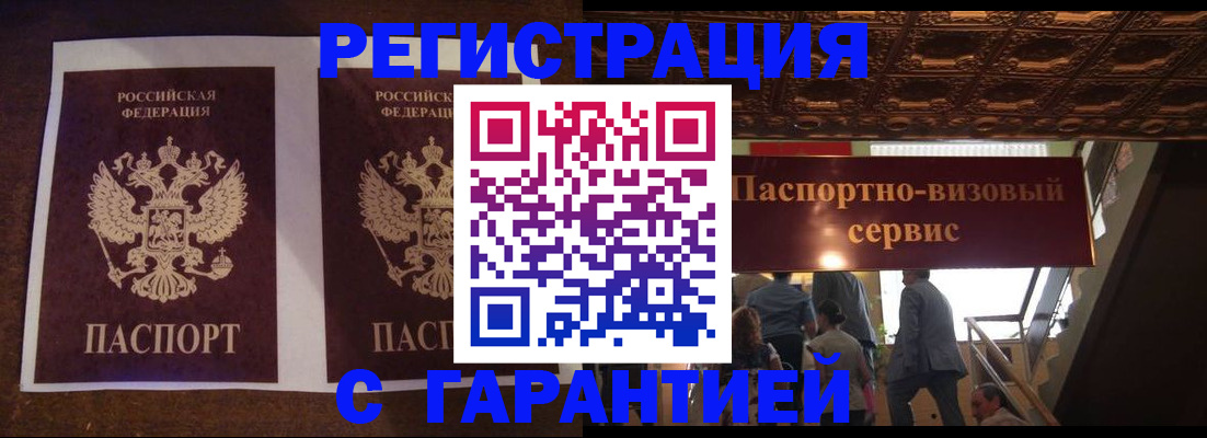 прописка иностранных граждан в Всеволожске