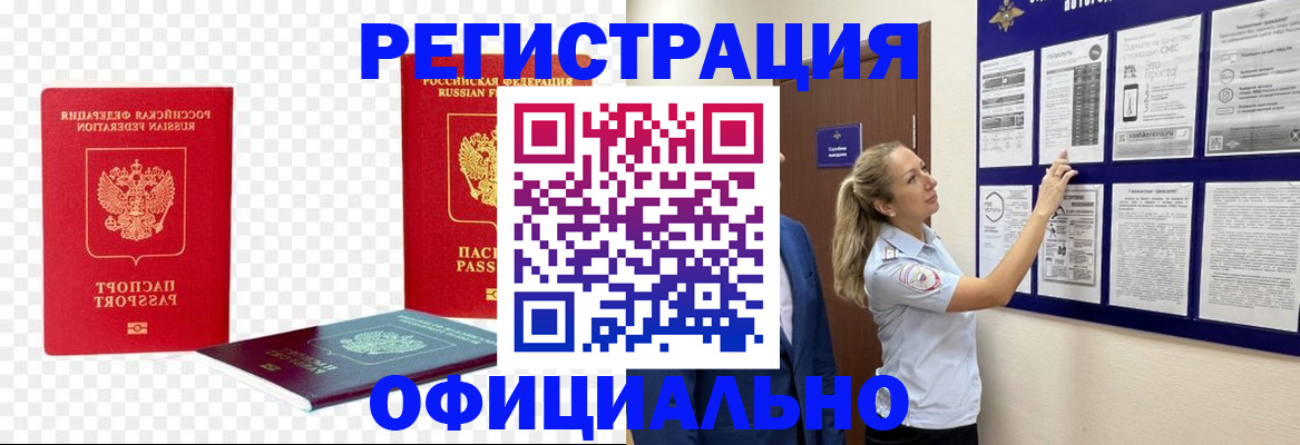 прописка для кредита в Всеволожске