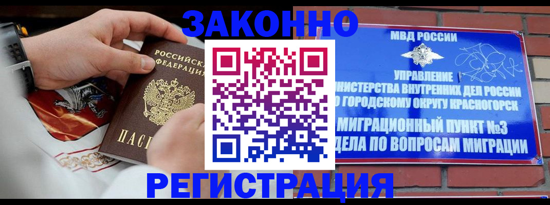 прописка иностранных граждан в Всеволожске