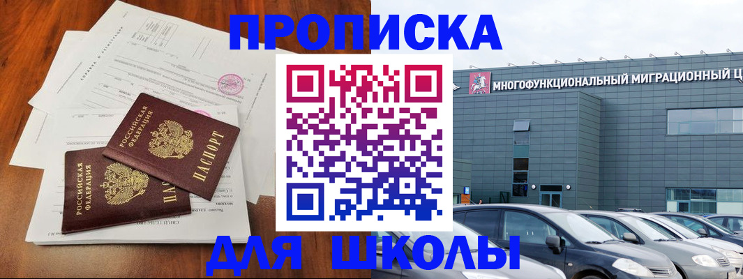 временная регистрация надежно в Всеволожске